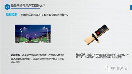 物聯(lián)網(wǎng)產(chǎn)品自白系列 車聯(lián)網(wǎng)科技，連接未來的車輪