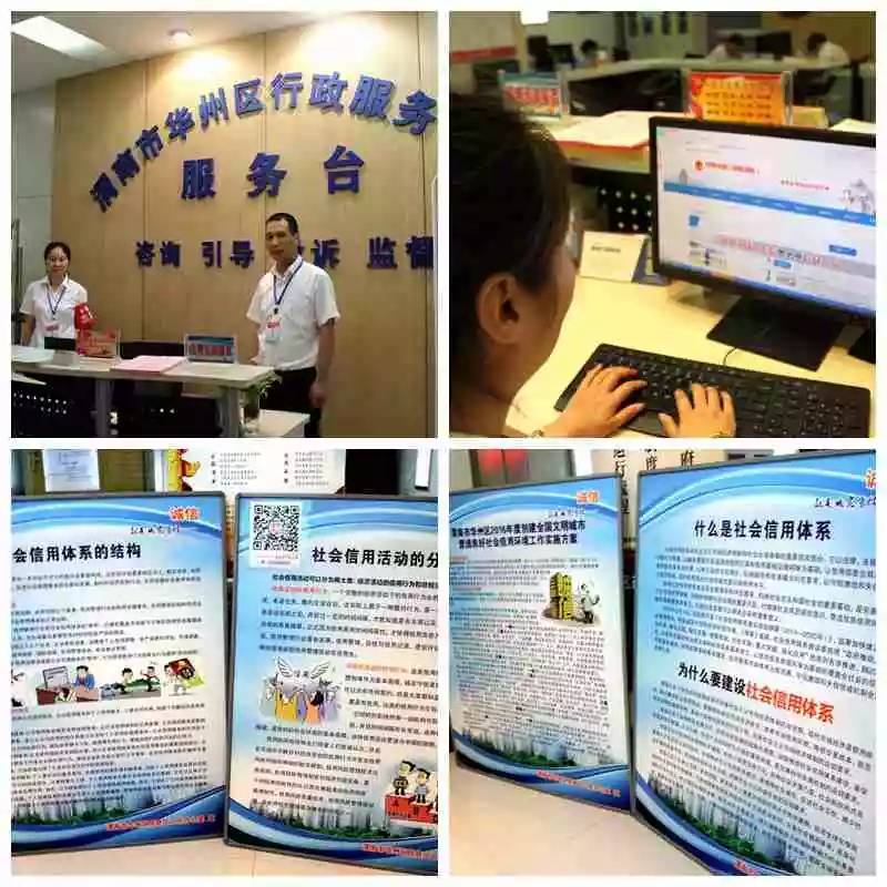 渭南市華州區(qū)開通信用咨詢服務(wù)窗口 優(yōu)化營商環(huán)境的新舉措